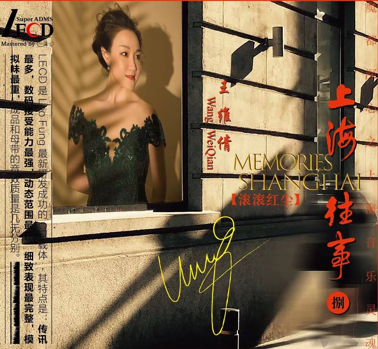 王维倩上海老歌,王维倩上海往事视频