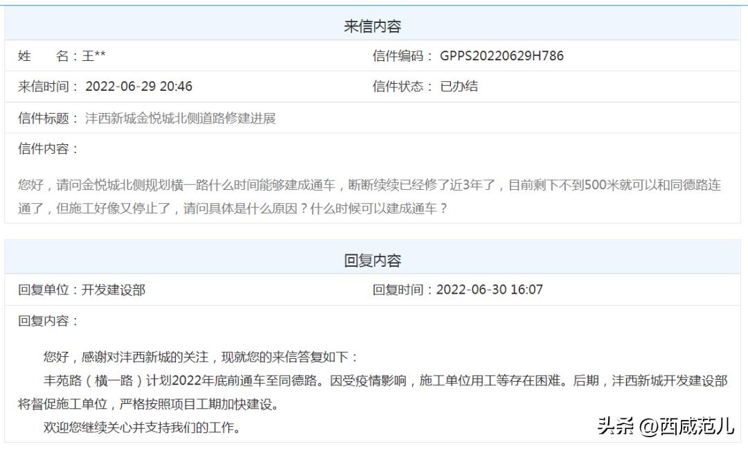 下半年，西咸区域全面“开挂”！学校、医院、道路、产业园兑现