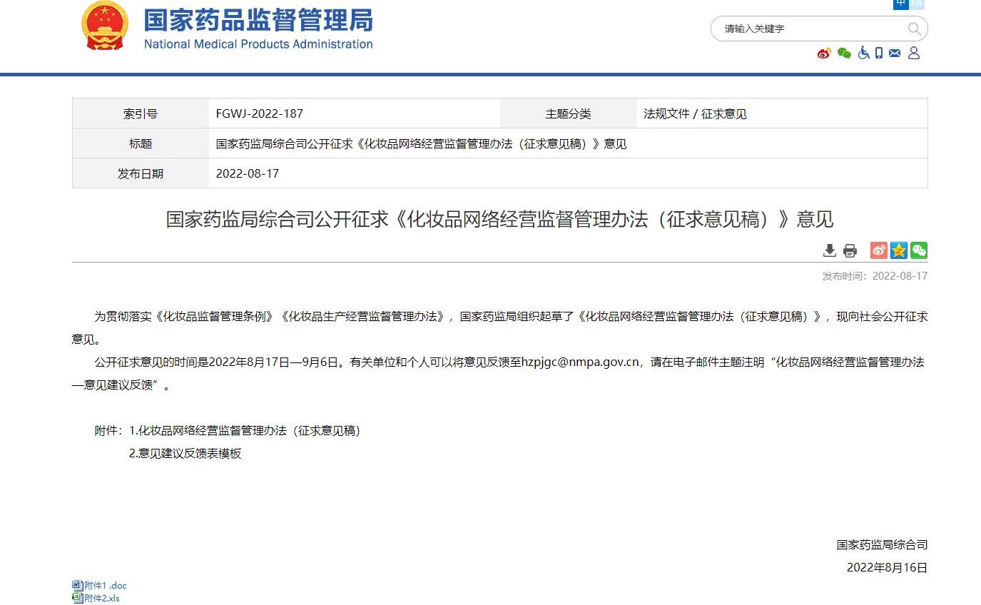 网售化妆品需要证件么,化妆品进货查验制度规定