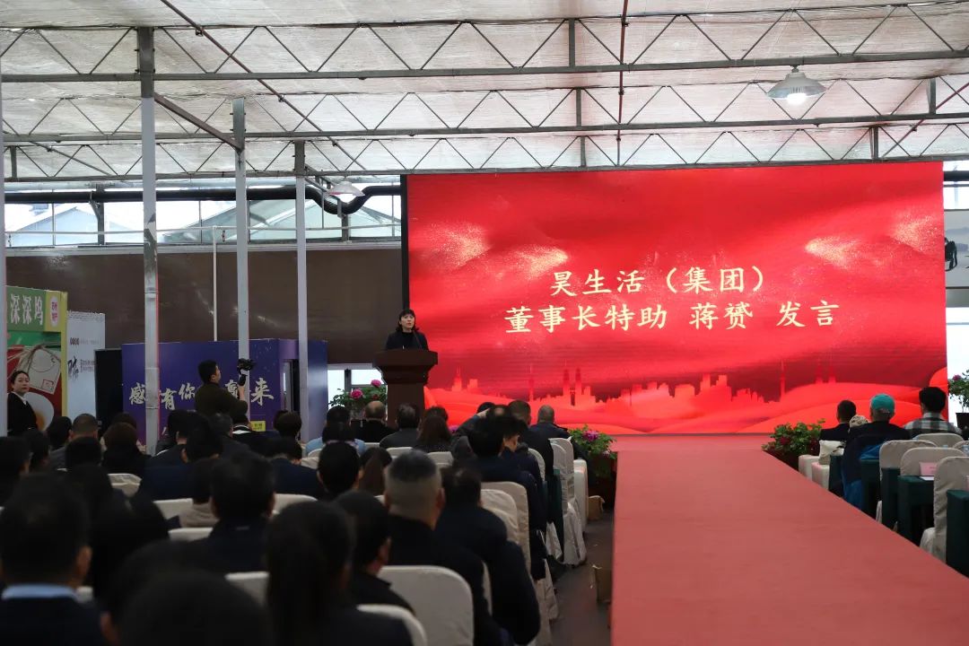 首届昊生活合作伙伴交流会暨卉友第七届牡丹节开幕式成功举行