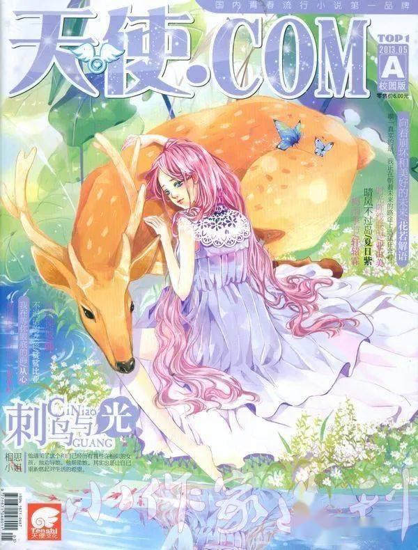 少女杂志内容,少男少女杂志停刊了吗