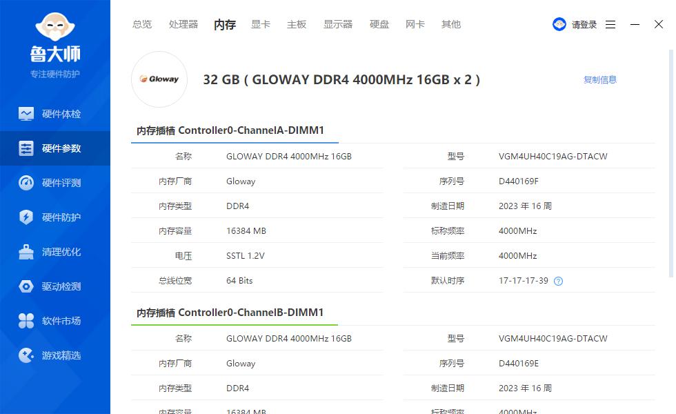 光威天策ddr4320016g内存aida64评测,内存光威天策ddr4评价