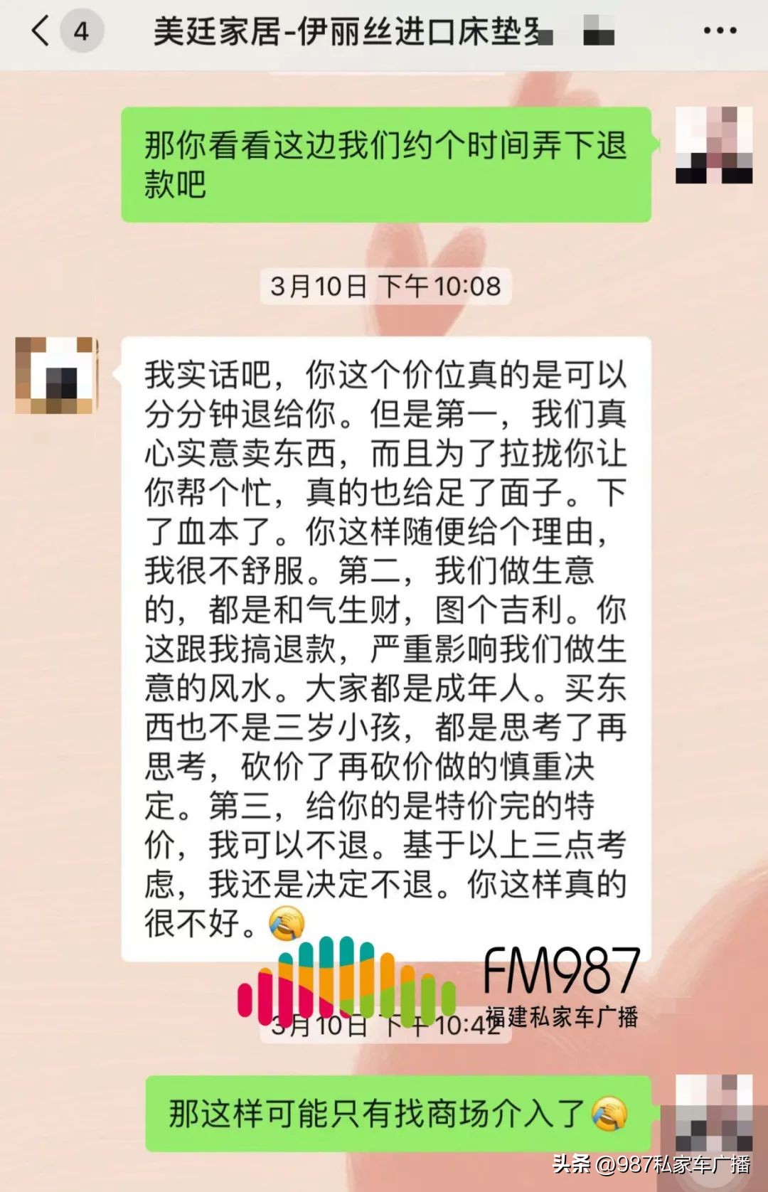 福州女子退款,女子退货被拒4个月狂退100多单