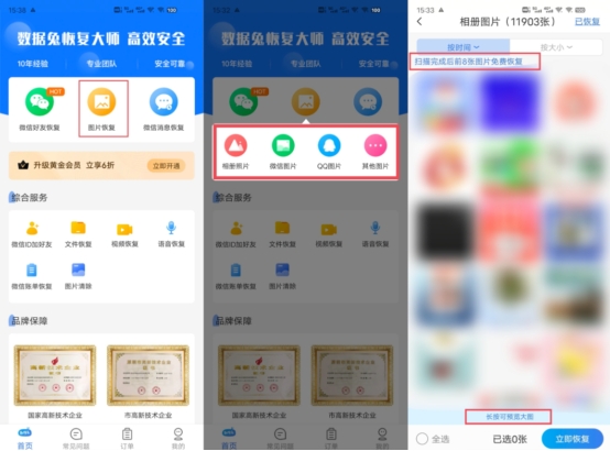 三星手机已经删除的照片去哪里找,三星怎样恢复已经删除的照片