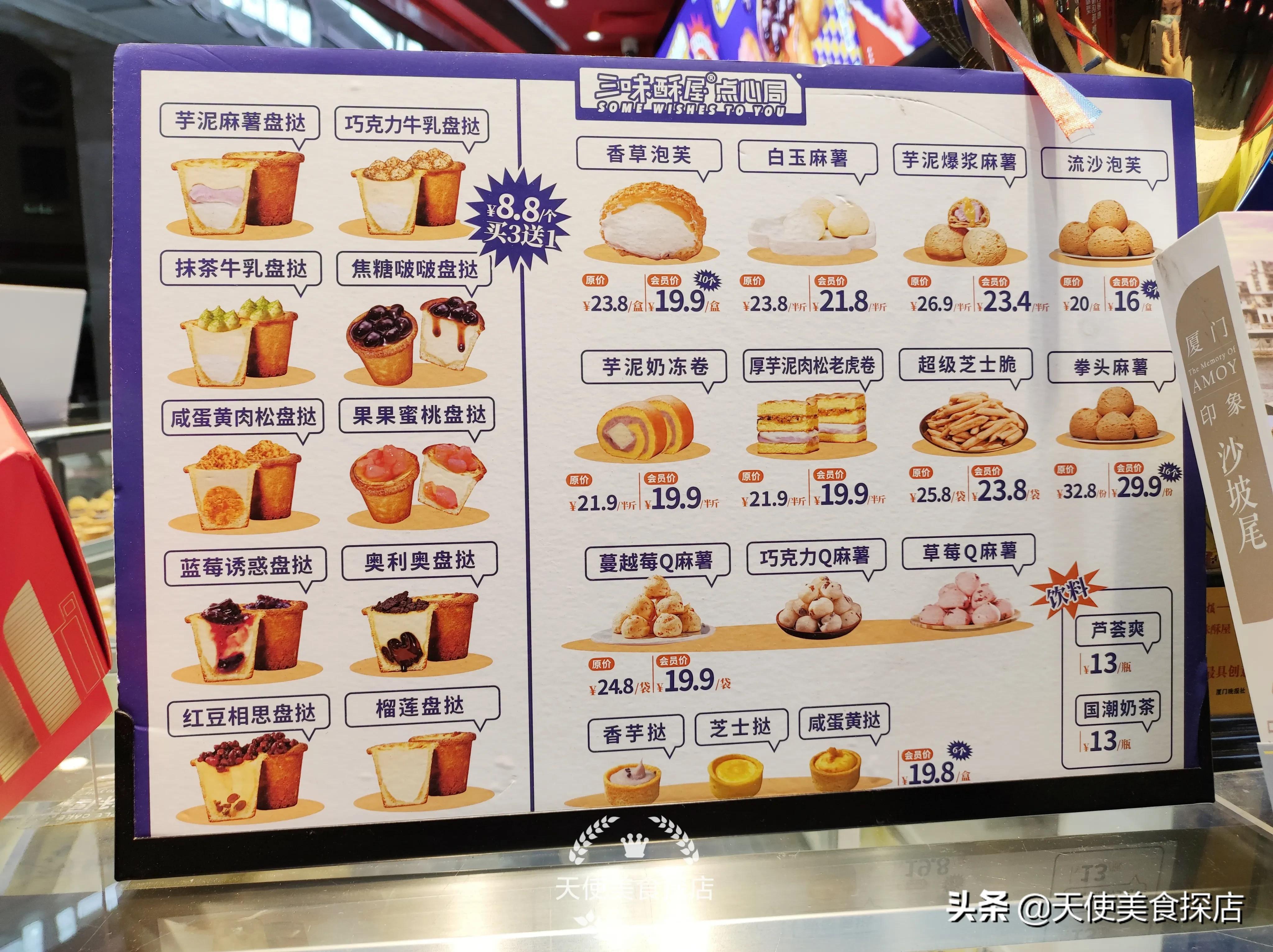 厦门中山路伴手礼店铺推荐,厦门中山路伴手礼必买清单