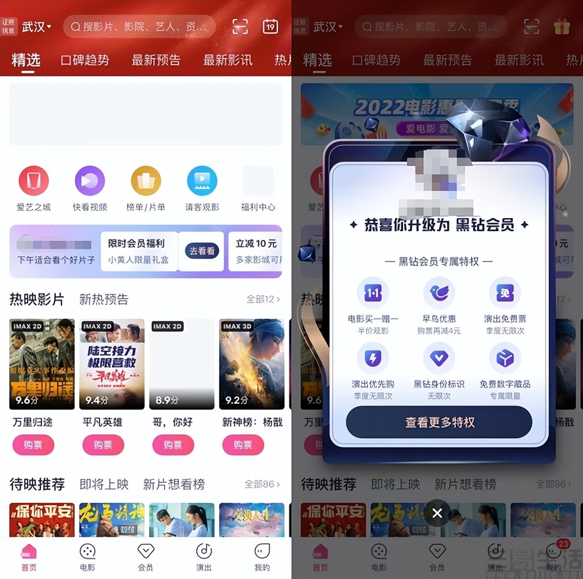 抖音电影票线上使用,抖音电影票运营