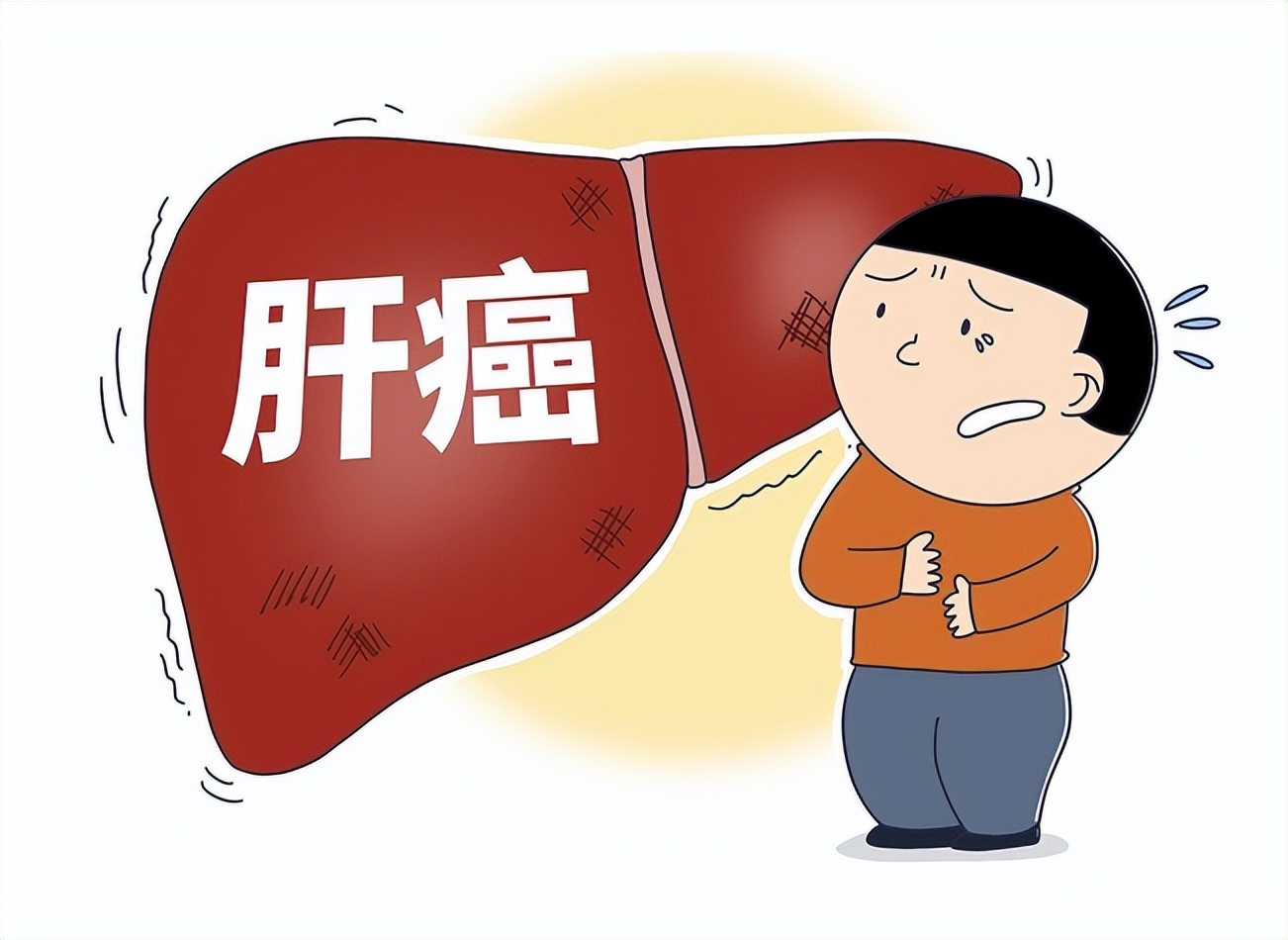 肝癌大户是什么,肝癌大户被揪出是烟酒的十倍