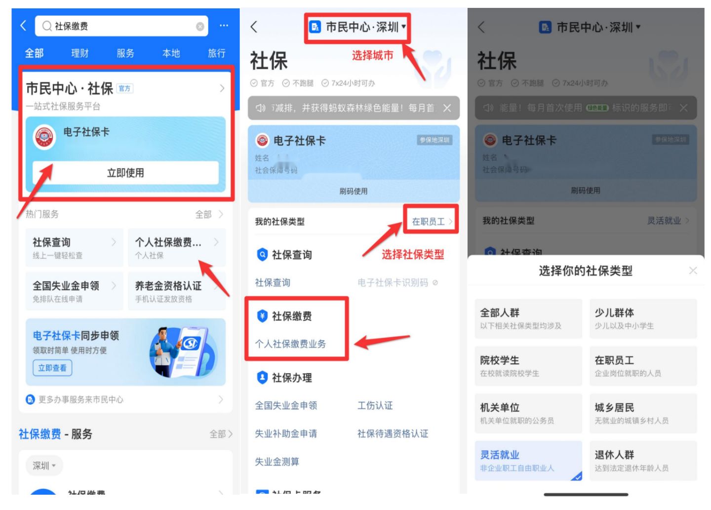 没有工作社保该不该交呢,没有缴社保怎么养老