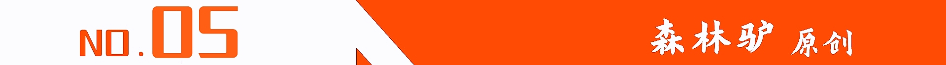 广西桉木加工的高端化之急