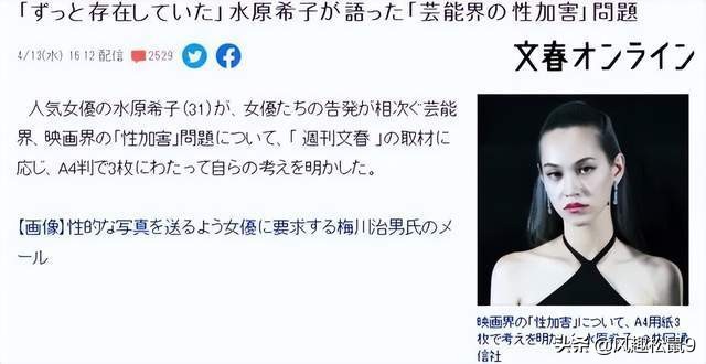 日本娱乐圈大佬性侵事件,日本娱乐圈十大恐怖事件