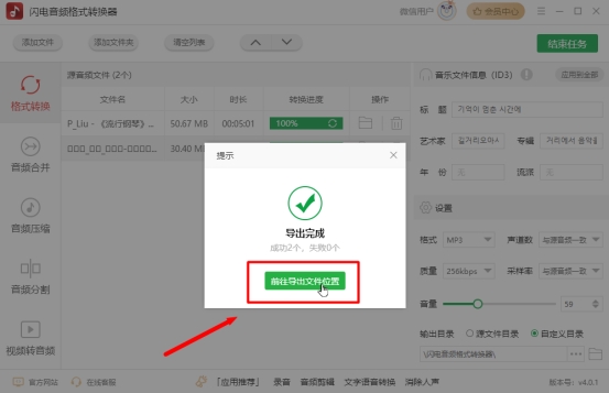 免费mp3下歌网站,免费mp3下歌网站批量下载