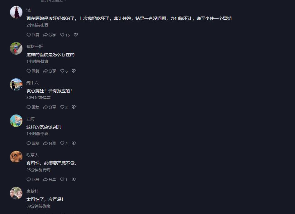 过度诊疗和小病大治究竟是怎么回事?宁夏一医院被罚334万