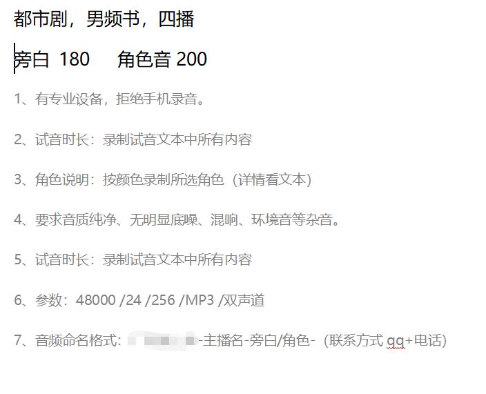 有声书录制au教程,有声小说如何设置au
