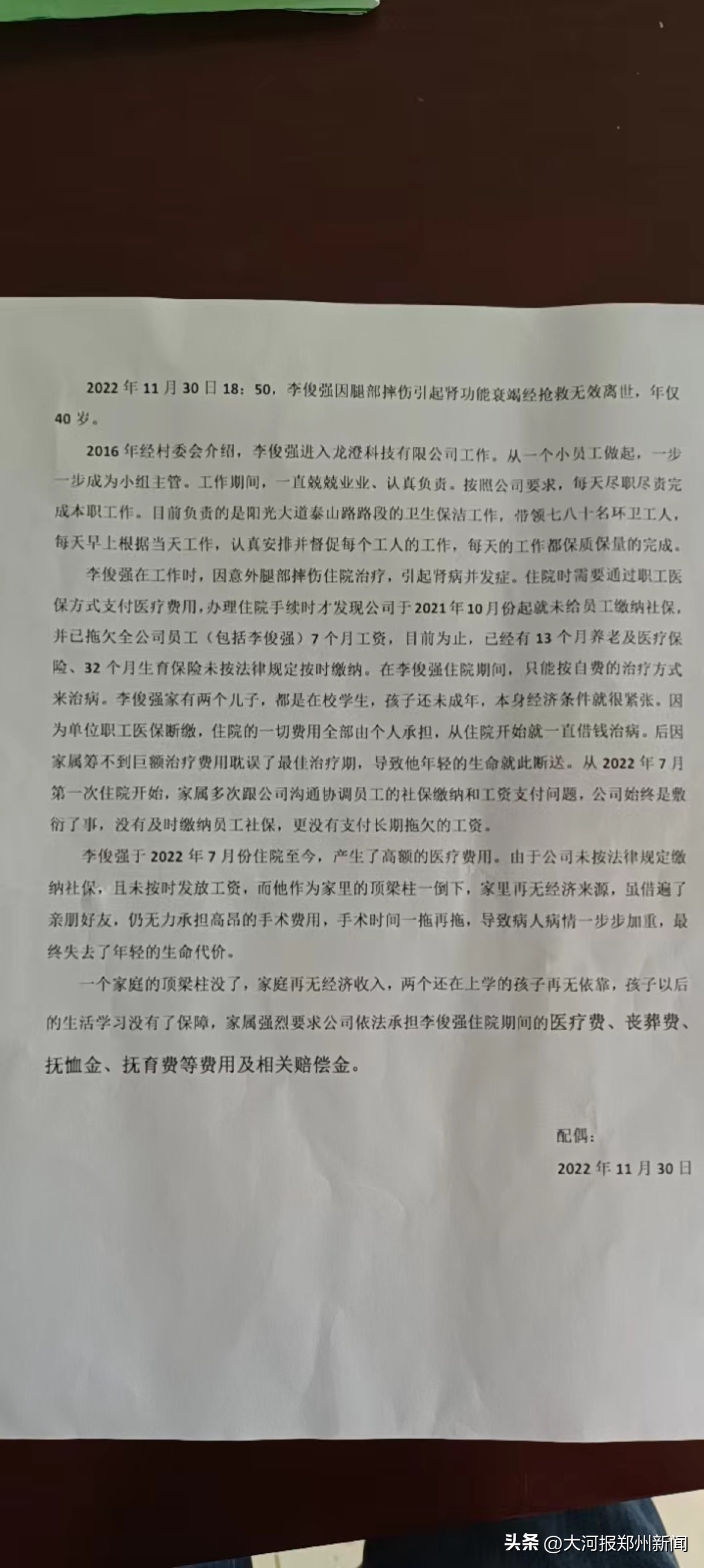 单位原因造成断交不能住院报销,公司断交医保期间发生的医药费