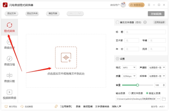 鎵嬫満褰曢煶鏄痑wb鏍煎紡鎬庝箞杞崲mp3,鎵嬫満鎶奱wb鏍煎紡杞崲鎴恗p3