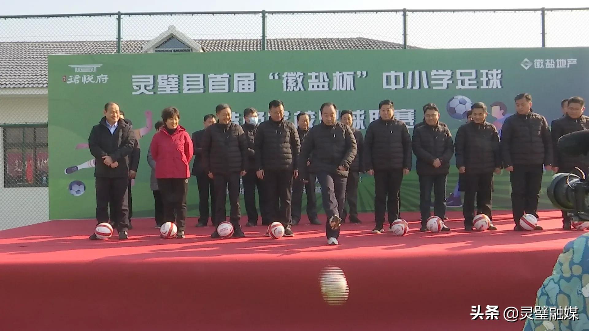 秦都区校园足球联赛开幕式,徽县足球比赛2017年