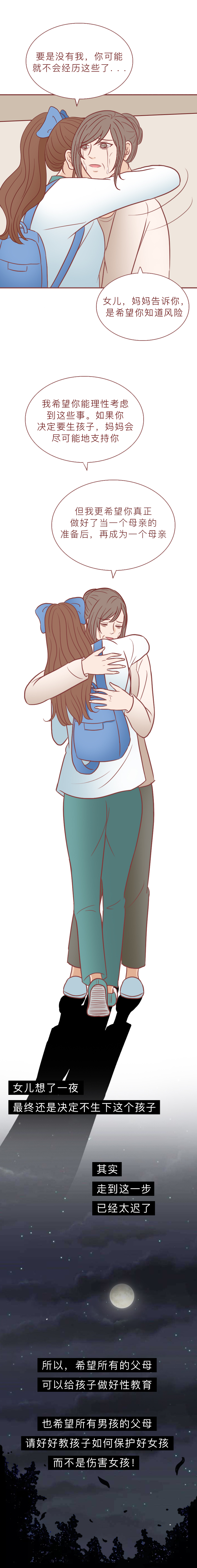 16岁的女儿怀孕了，还说要结婚，这就是缺失性教育的可怕后果