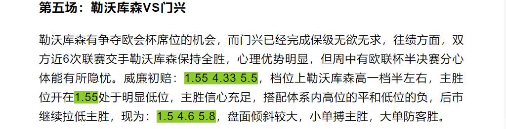 竞彩足球今日推荐实单多特,今日竞彩足球曼城对纽卡斯尔预测
