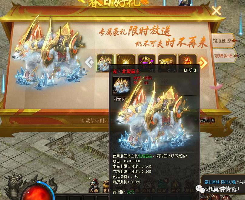 传奇霸业羽毛最快获得,传奇霸业宠物