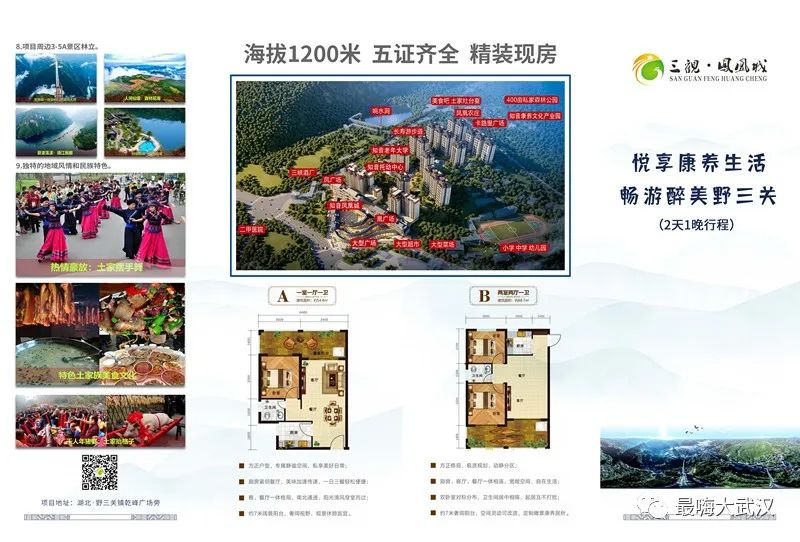 三观凤凰城的房子怎么样,三观凤凰城三期