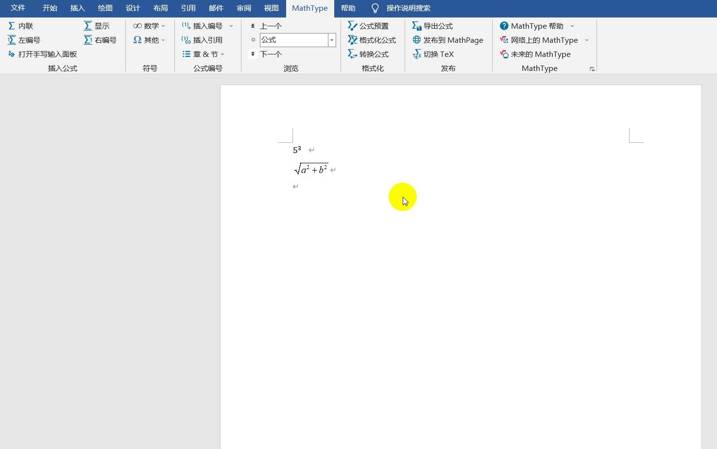 手机word怎么输入数学公式,如何在word中输入数学公式