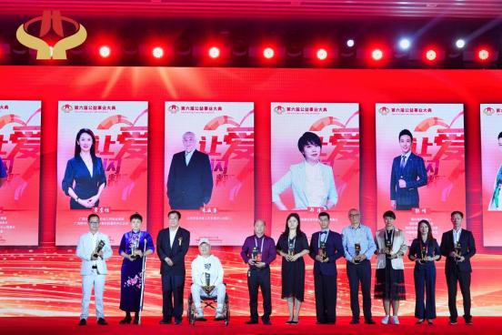2021第六届公益活动盛典,第六届公益活动盛典