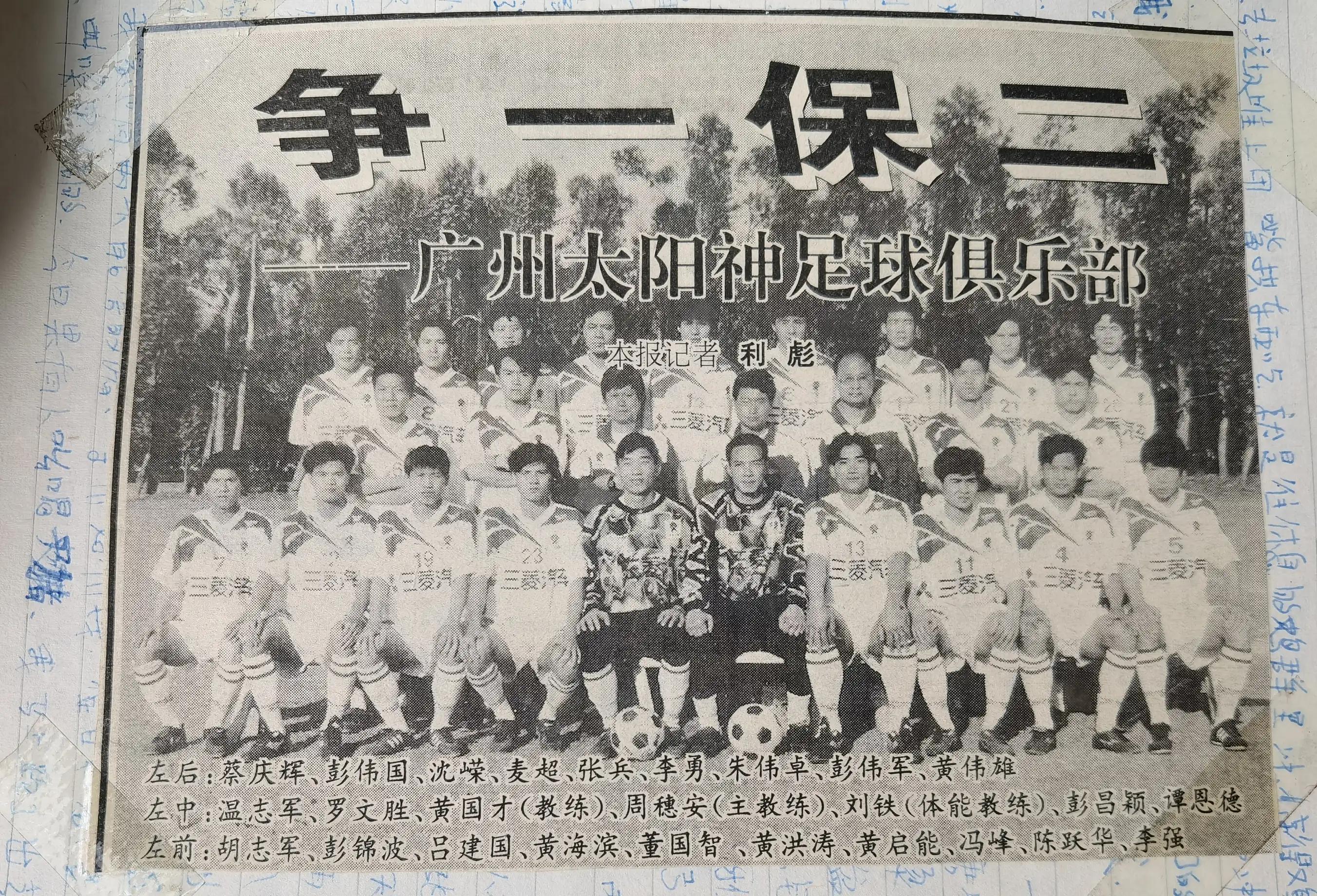 中国足球过去20年,中国足球百年前的辉煌岁月