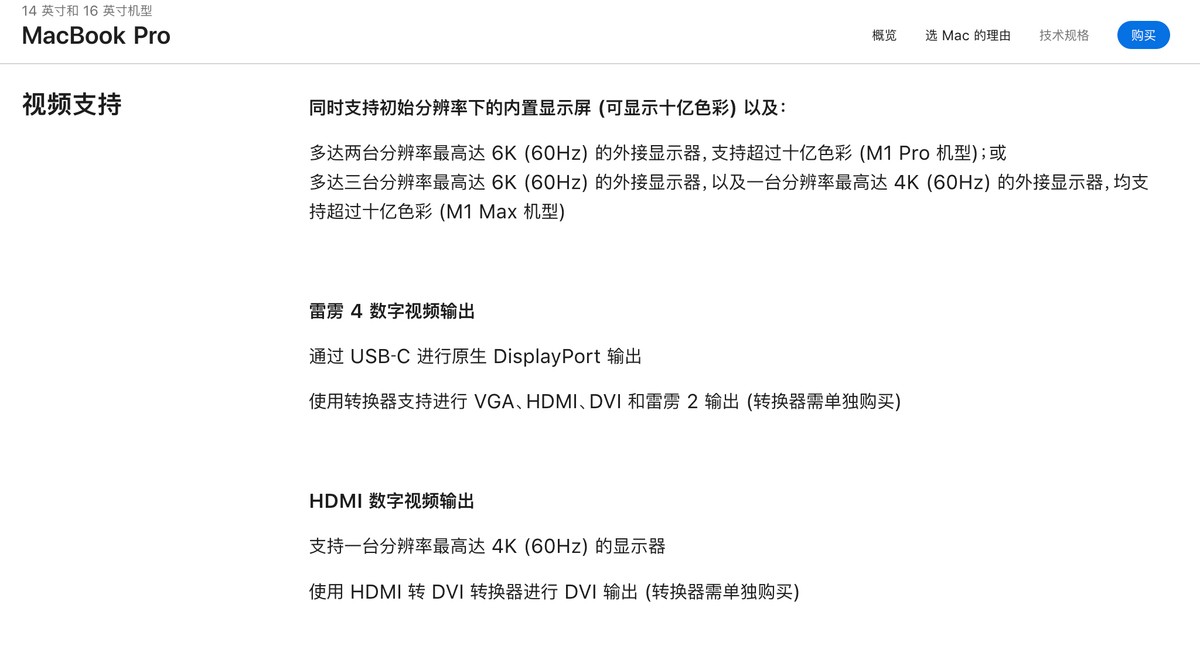 刚买的macbookpro能换吗,刚买macbookpro点击为什么没反应