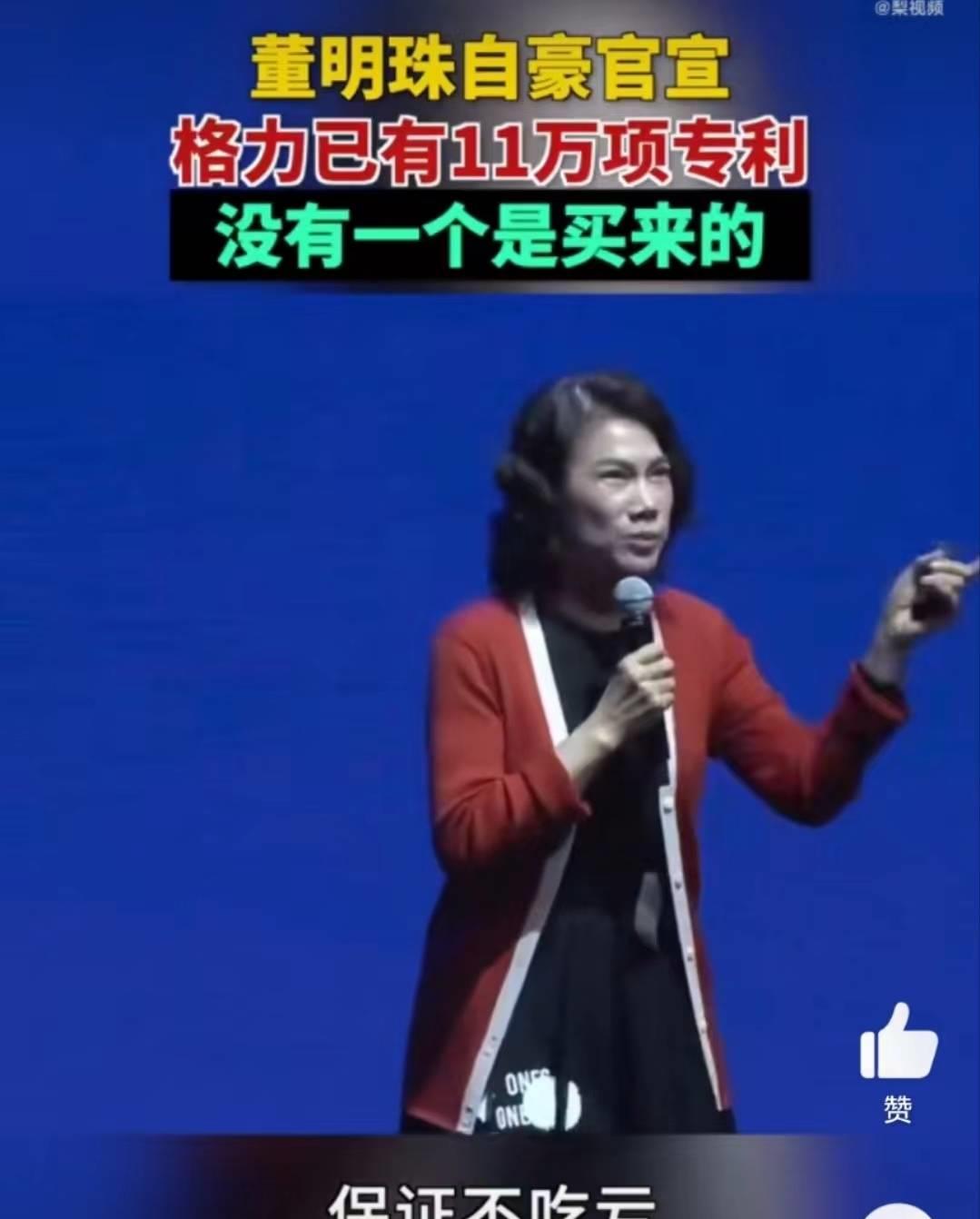 董明珠推荐买格力股票,董明珠买股票