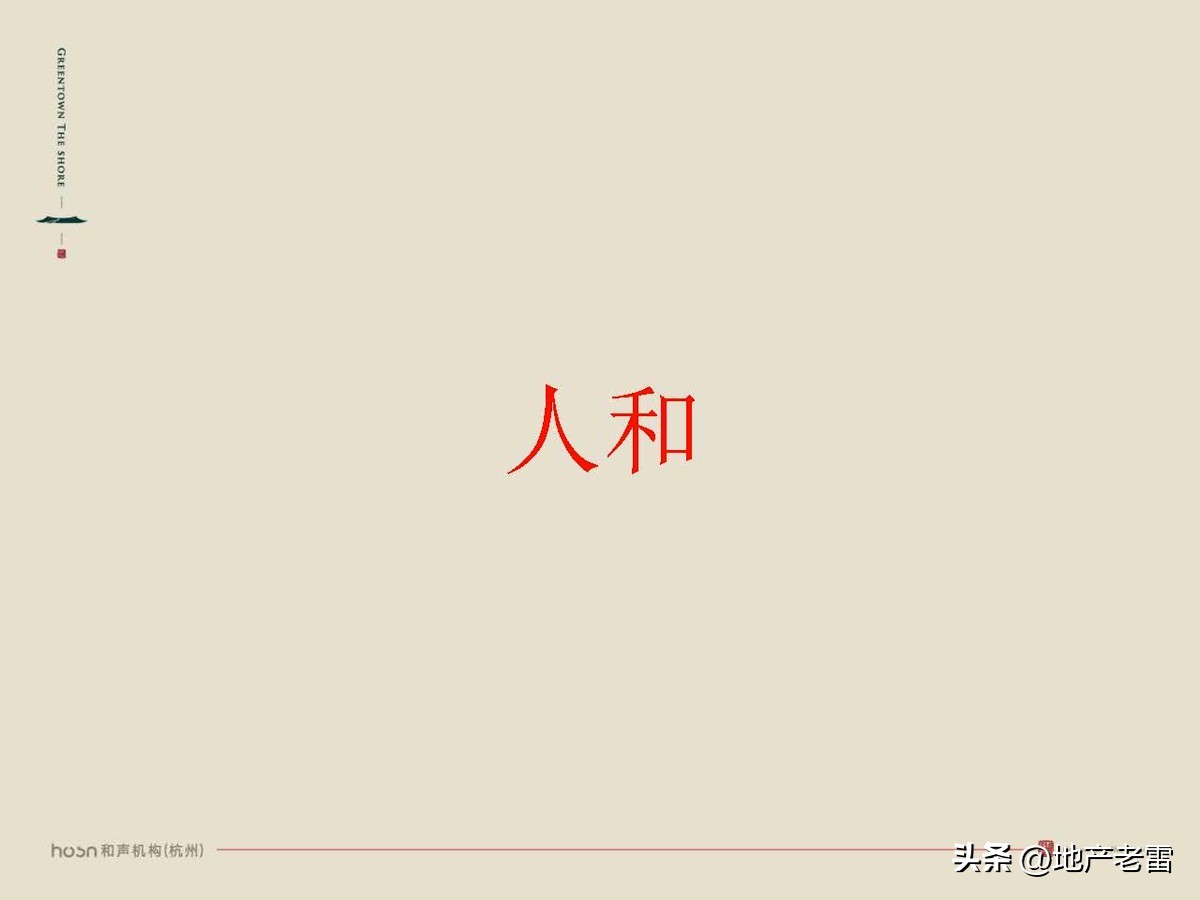 绿城西溪云庐营销活动,合肥国耀房地产营销策划