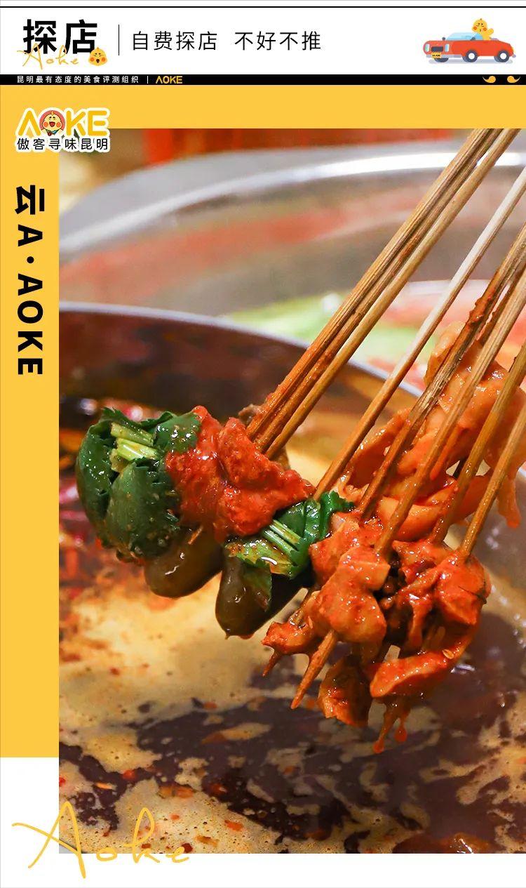 大门只够一人进的火锅店，凭6毛一签的串稳坐翠湖人气王