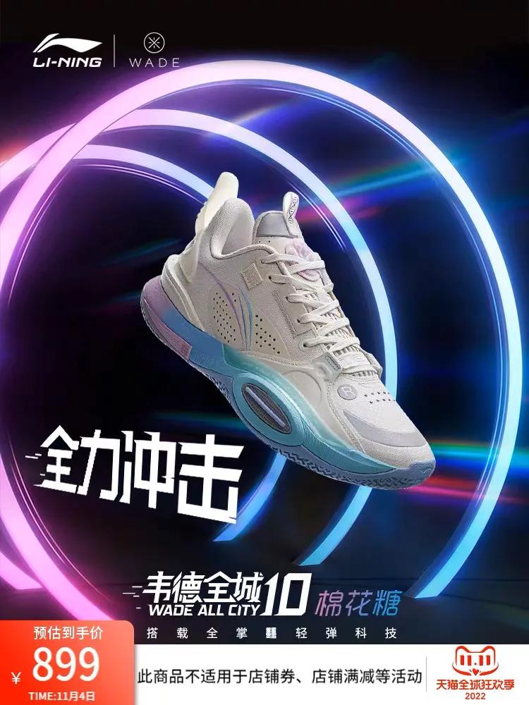 李宁韦德全城11篮球鞋,双11值得入手篮球鞋
