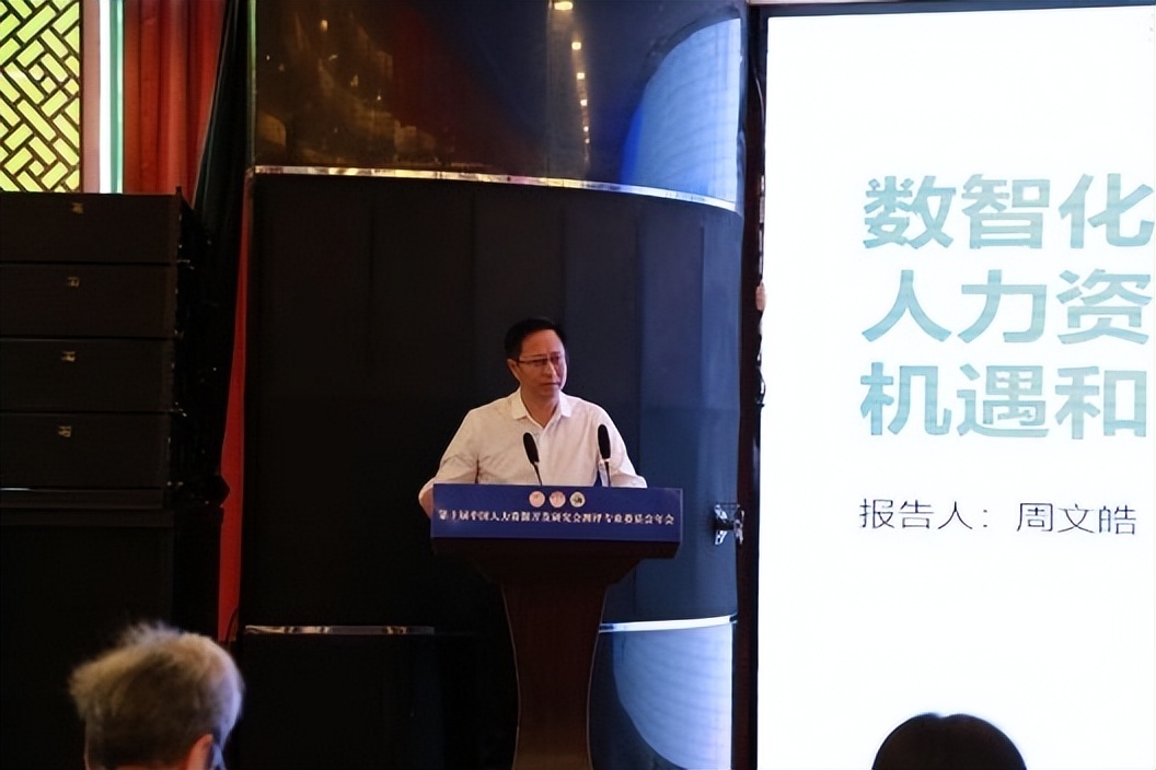 中国人力资源管理开发研究会,中国人力资源开发研究协会