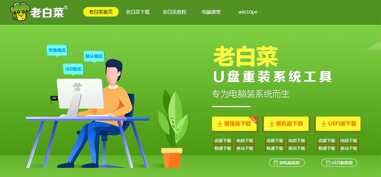 手机制作u盘启动盘win7,win7u盘启动盘制作工具教程