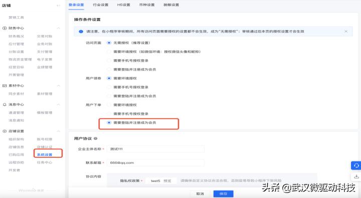 武汉小程序免费开发制作,武汉小程序制作