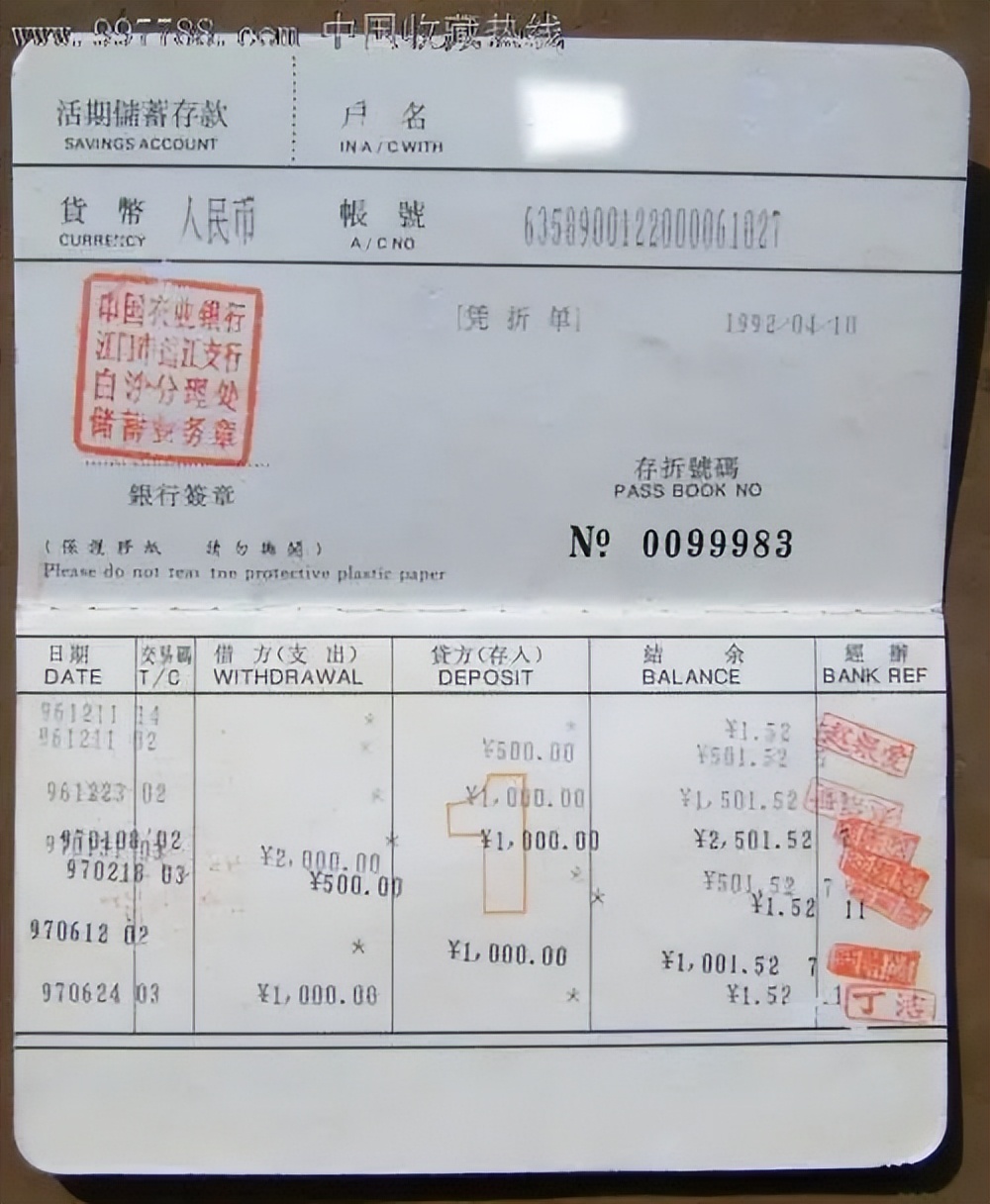 存款超过这个数能和银行谈利息吗,存款超过这个数就能和银行谈利息