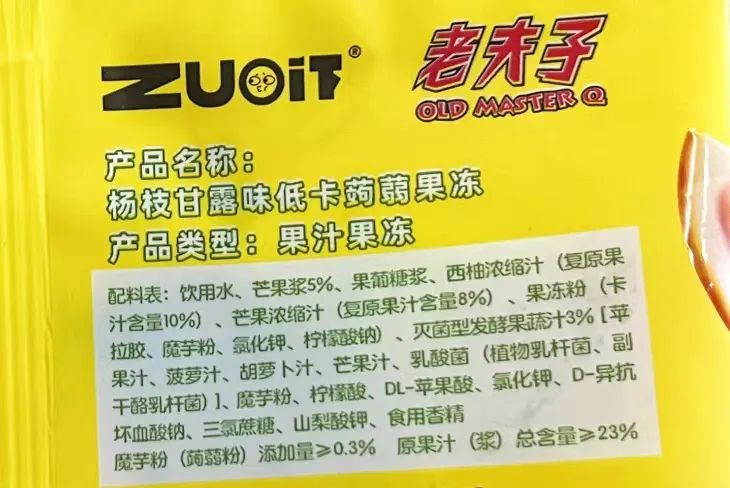 测评蒟蒻果冻好吃到极致,最in的测试