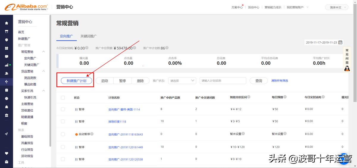 阿里定向推广,阿里数字营销能定向推广吗
