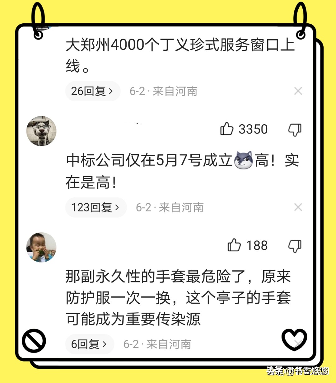 郑州核酸采样屋引争议,郑州核酸采样小屋被风刮跑