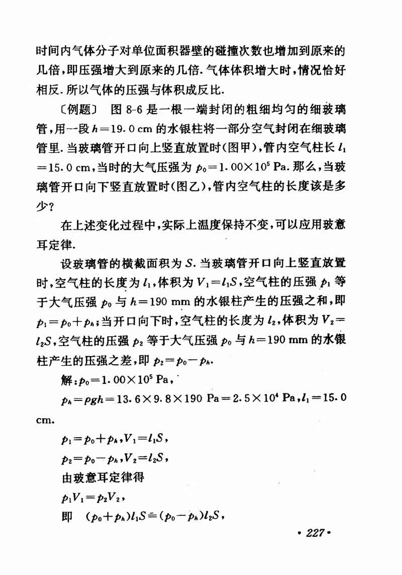 高中物理课本必修二第一章,高中物理课本人教版2007