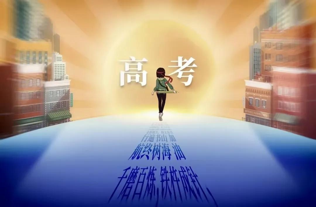 高考必胜金榜题名的图片,高考加油金榜题名图