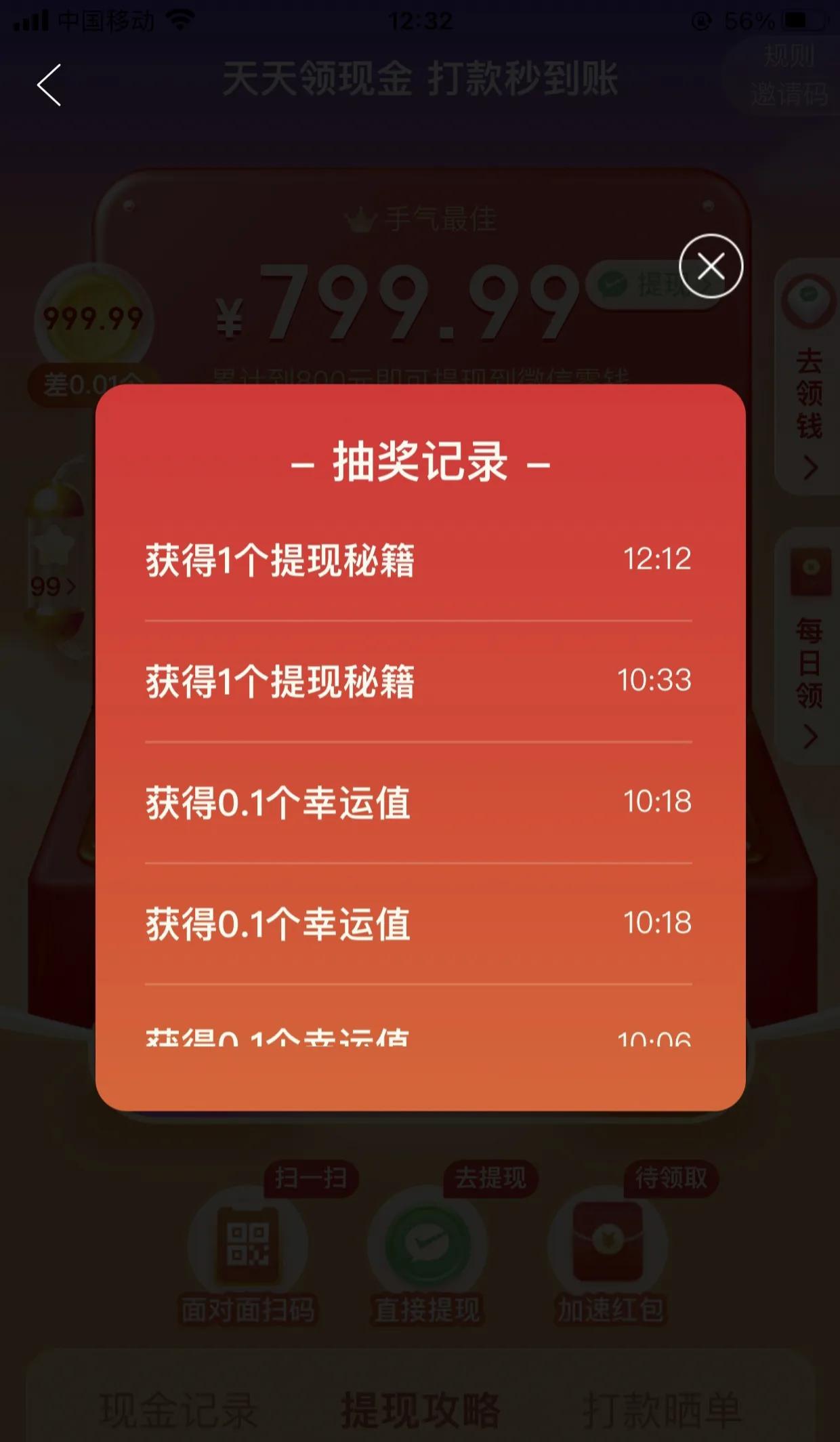 拼多多的提现真的有人拿到了吗,拼多多真的有人提现了吗