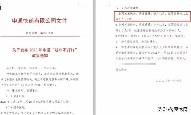 国内快递春节期间运营时间表,春节快递什么时间正常收费