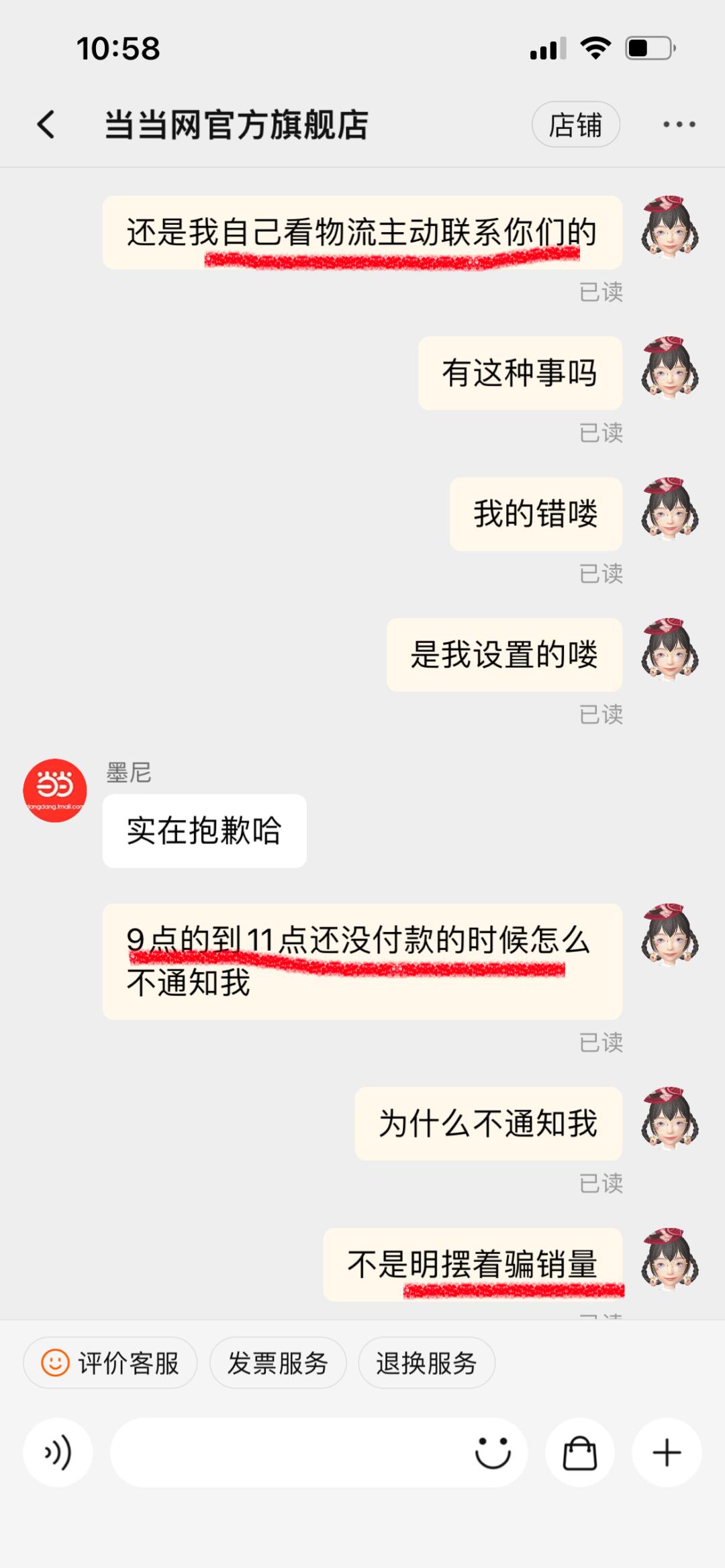 在当当买书怎么投诉,当当网买书联系不上卖家怎么办