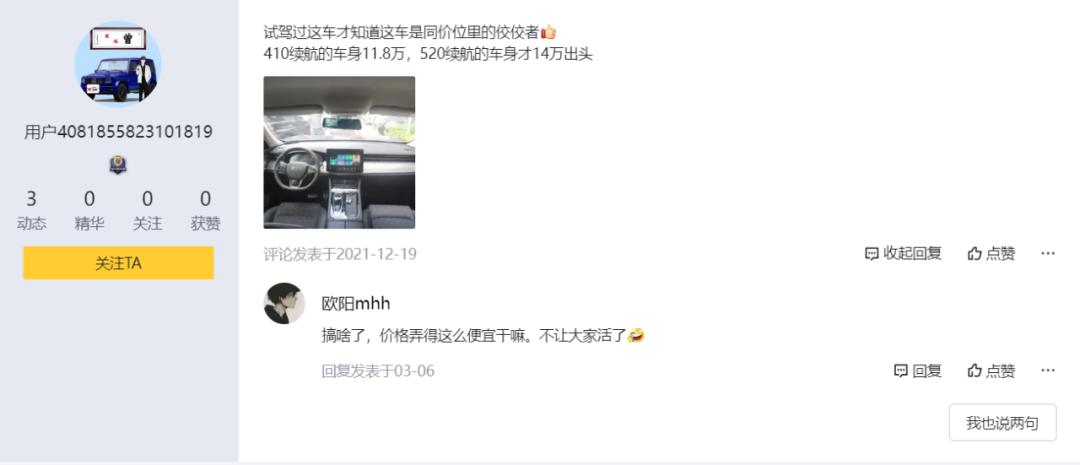 应用脑机接口？！这家主打养生的造车新势力，到底靠不靠谱？