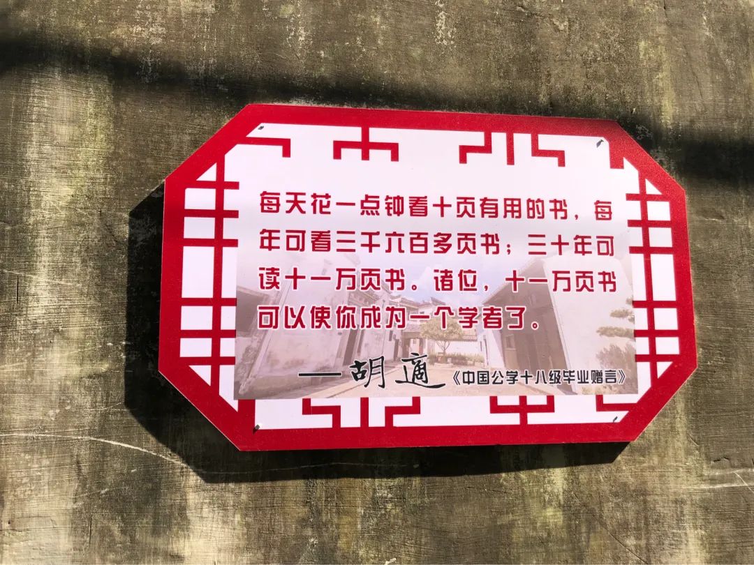 胡适故居旅游路线,胡适去苏联考察