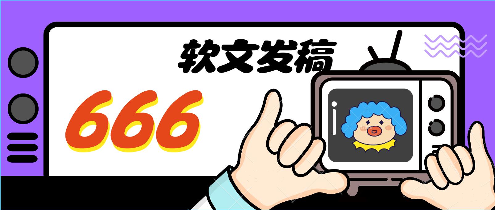 软文推广的技巧和方案,推广软文发稿平台哪个好