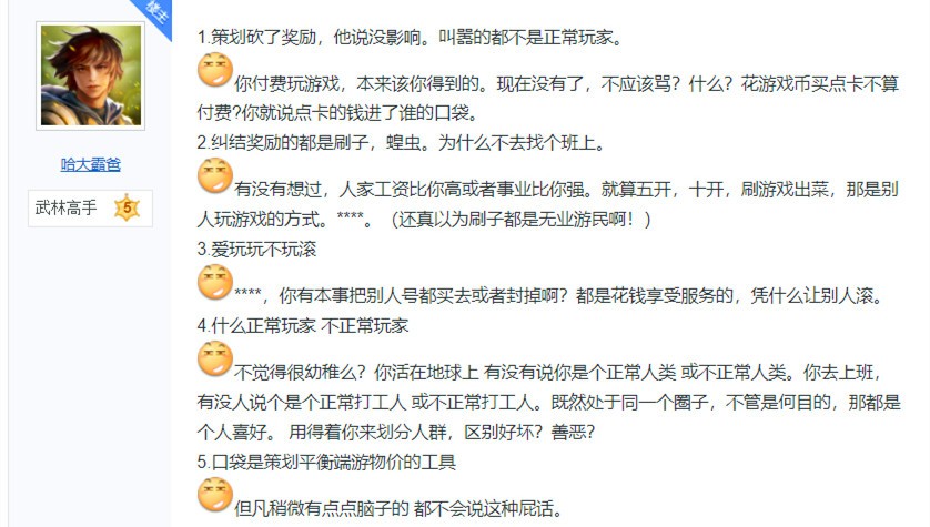 梦幻西游：玩朋友的号，把他的召唤兽吃中毒了，要不要PY安慰？