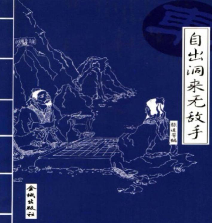 震惊!“腾讯天天象棋”为*压打**竞品,恶意举报创业公司