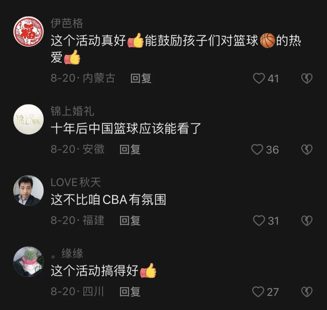 陪山里的孩子们过夏天,陪山里孩子